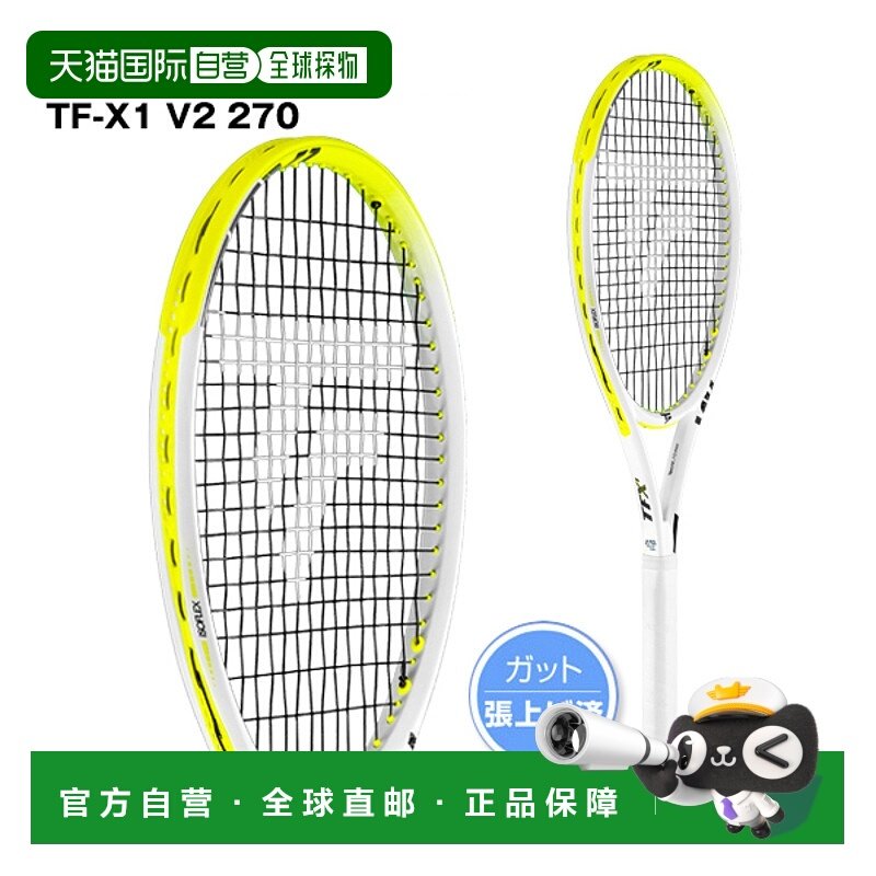 日本直邮 空拍Technifibre 网球拍 TF-X1 V2 270/TF X-One V2 270