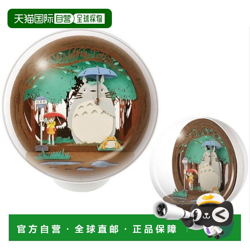 日本直邮ENSKY 纸剧场-球-龙猫车站旁 PTB-10X图片