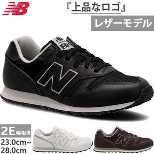 2E 宽度 New Balance NB 373 皮革运动鞋带鞋低帮跑步