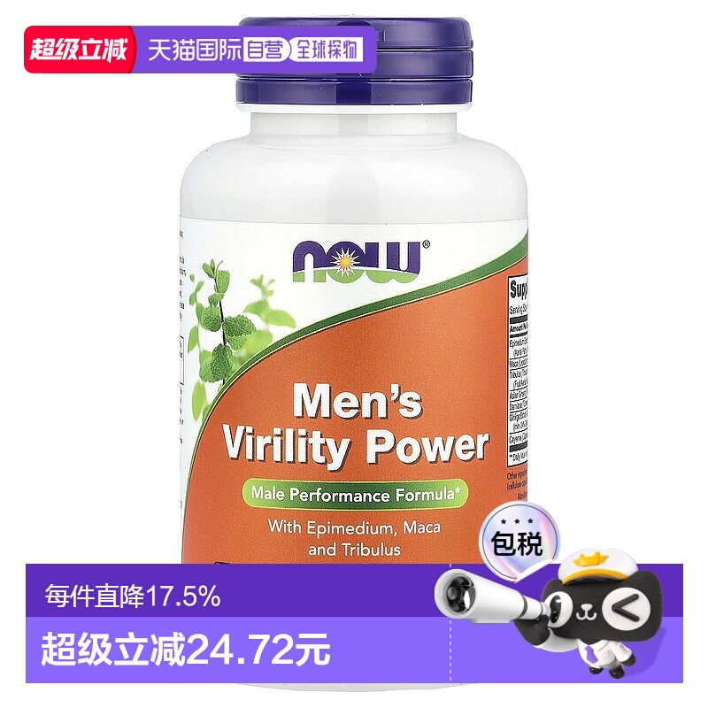香港直邮诺奥,男士活力，60 粒素食胶囊进口