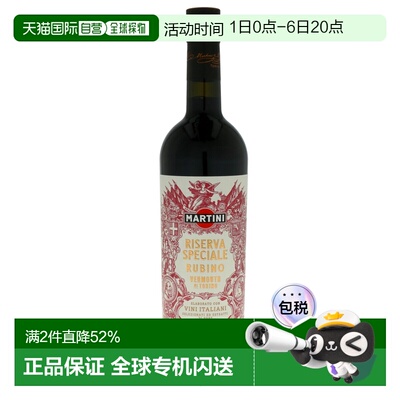 欧洲直邮Martini马天尼威士忌18%绵密浓郁圆润劲足干冽750ml