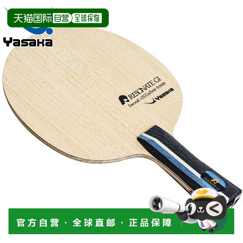 日本直邮Yasaka Resonate GI FLA 乒乓球拍男女内置碳纤维喇叭形Y