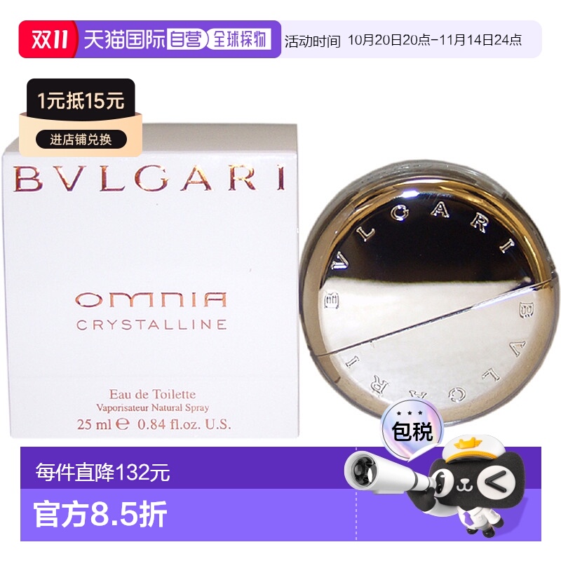 美国直邮Bvlgari宝格丽女士香水25mL清新自然浪漫迷人优雅甜正品