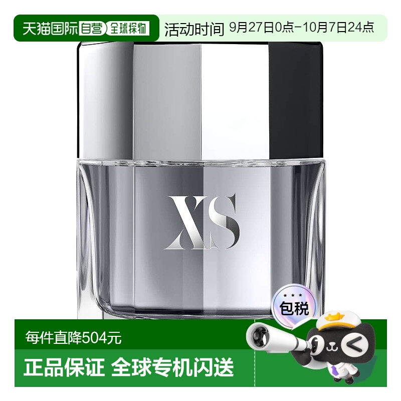 欧洲直邮法国直邮PACO RABANNE帕高 男士香水 XS 精纯男士 EDT 10