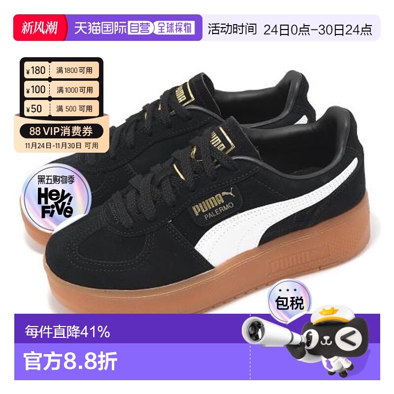 韩国直邮puma彪马经典复古低帮厚底板鞋男女同款39934801新款