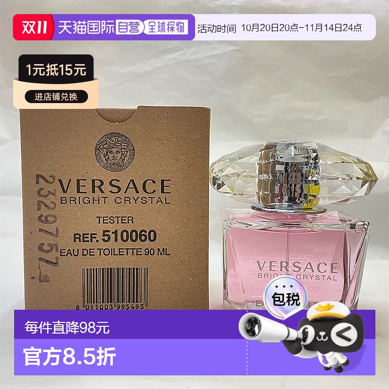 欧洲直邮范思哲 粉钻 淡香水简装 - 90ML新款