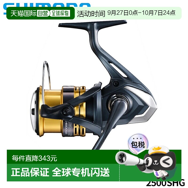 日本直邮Shimano 纺车轮 Sahara 2500SHG 22 年款纺车轮新款