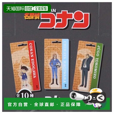 日本直邮Cinemacollection 名侦探柯南 Keyring Blistaz