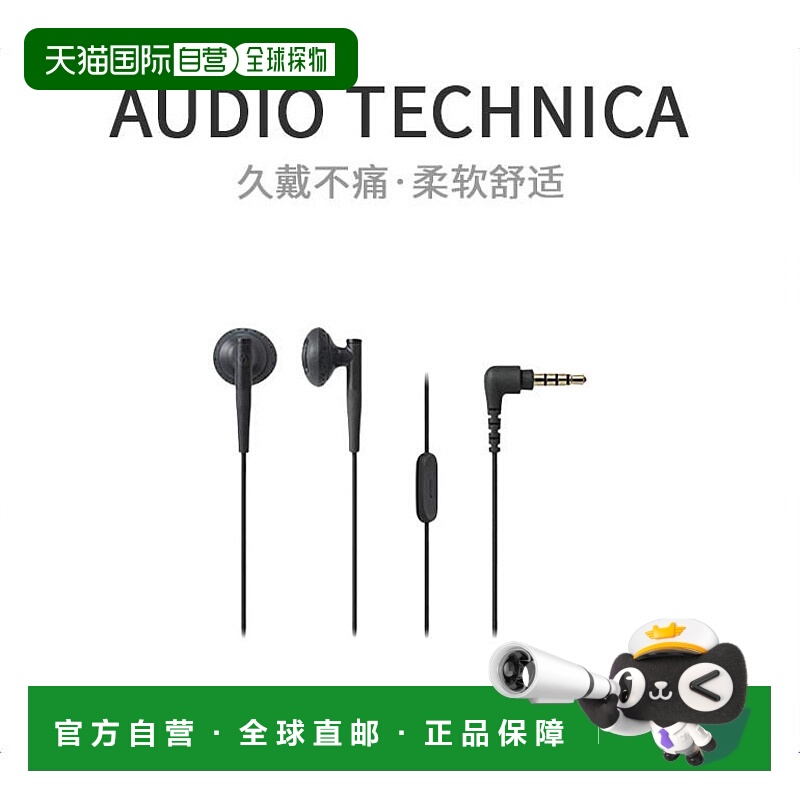 【日本直邮】Audio Technica铁三角智能手机半开放式耳机黑ATH-C2