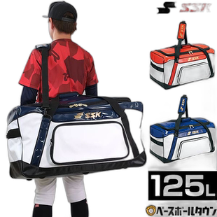 日本直邮SSK 包棒球头盔和捕手装备箱约 125 升 BH9001 包训练营