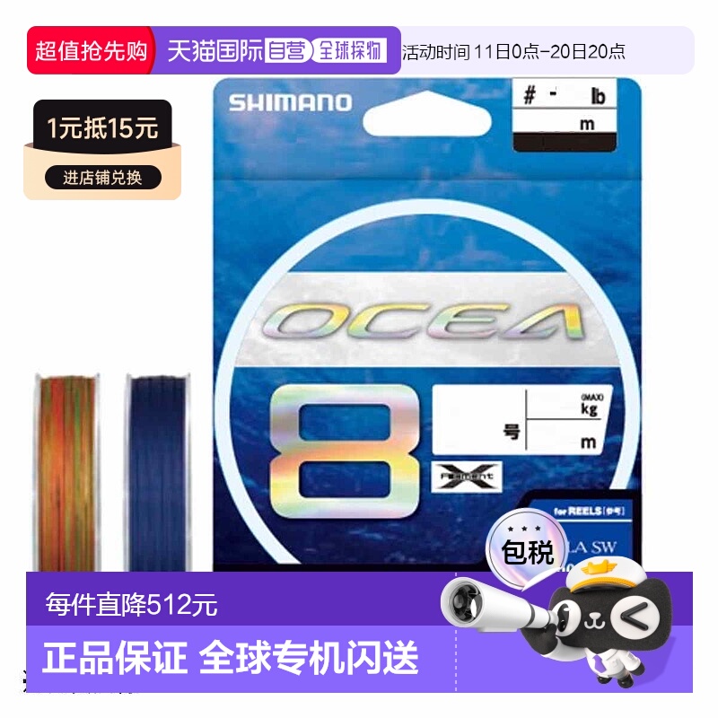 日本直邮SHIMANO 禧玛诺OCEA CONQUEST CT 301PG(左)18年款矶钓路