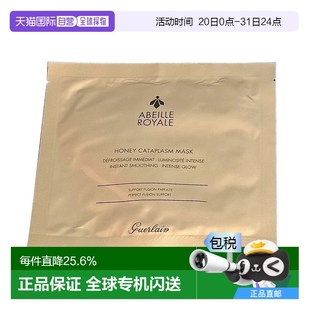 x460G滋潤正品 歐洲直郵Guerlain嬌蘭殿級蜂皇蜂蜜緊敷面膜 品牌