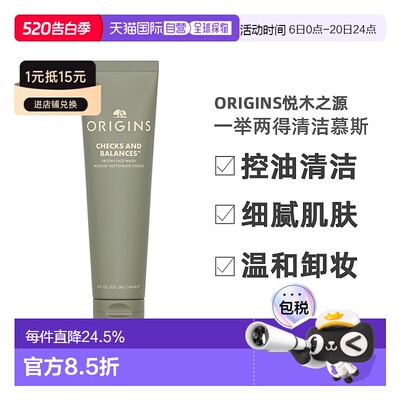 香港直邮ORIGINS悦木之源一举两得洁面150ml【新旧版随机发货】