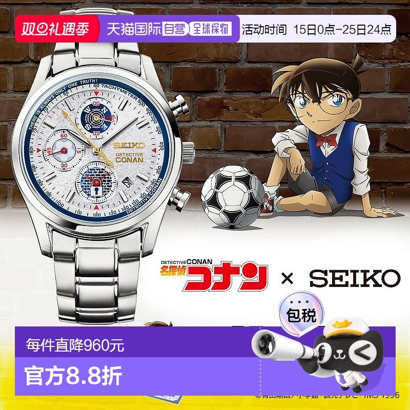 日本直邮名侦探柯南 x SEIKO 计时码表配有亚克力展示架限量 2000