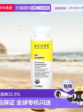 香港直邮Acure干性洗发水迷迭香薄荷味温和清洁柔发58g正品控油
