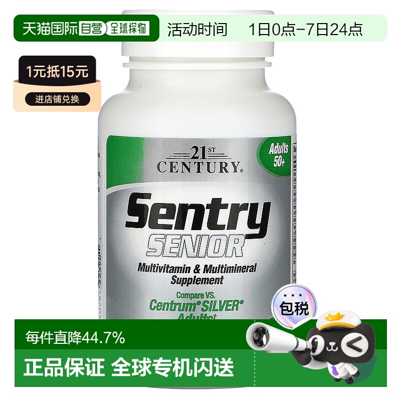 香港直发21st century50+中老年多维生素片125片补充剂保健品叶酸