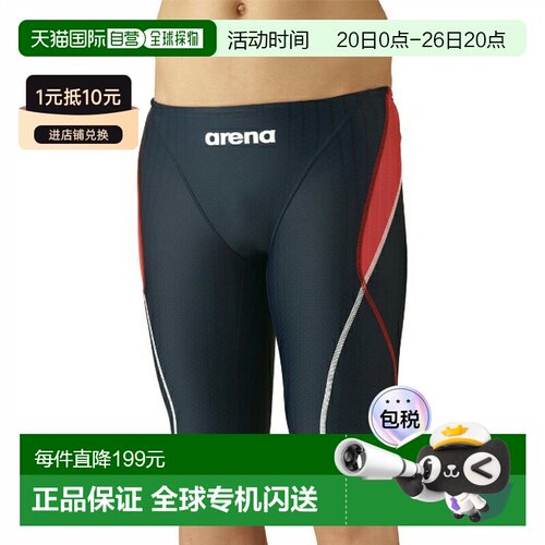 日本直邮Arena FINA认可男士竞技泳裤 大师款SP ARN-2052M-TRC 泳