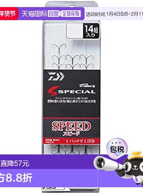 【日本直邮】达亿瓦 D-MAX鲇SPECIAL日包FLUORO HARISU 3个 速度7