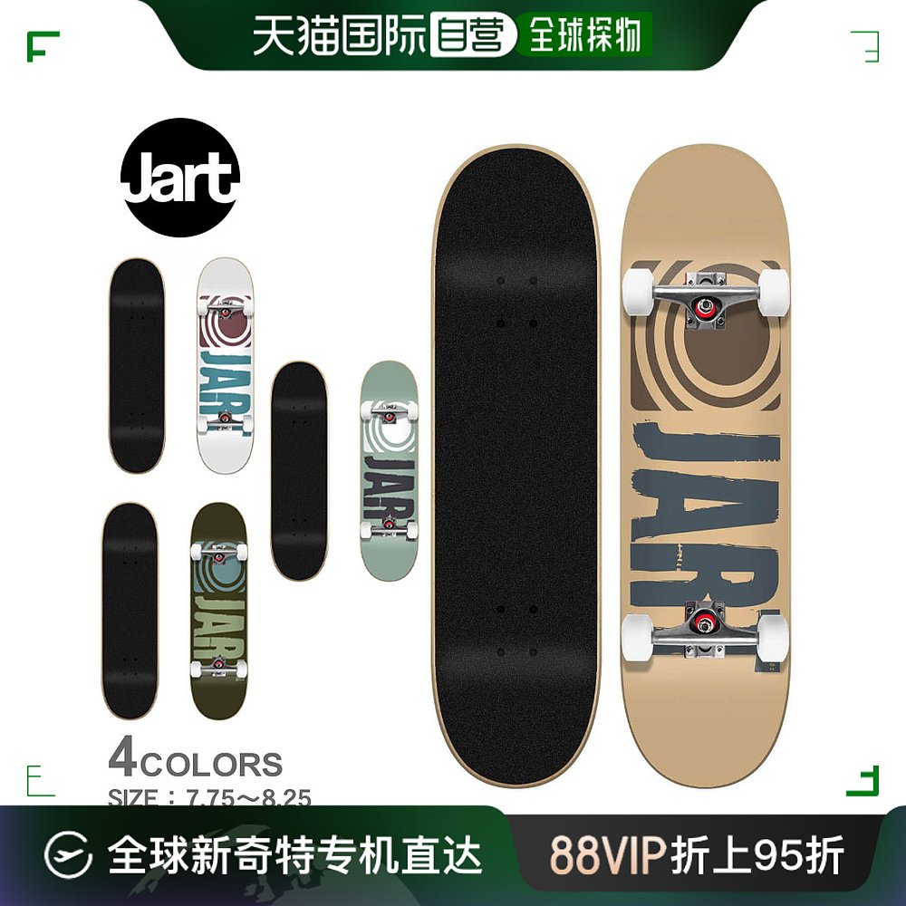 日本直邮 JART 滑板完整甲板 JART SKATEBOARDS CLASSIC COMPLETE 运动/瑜伽/健身/球迷用品 滑板 原图主图