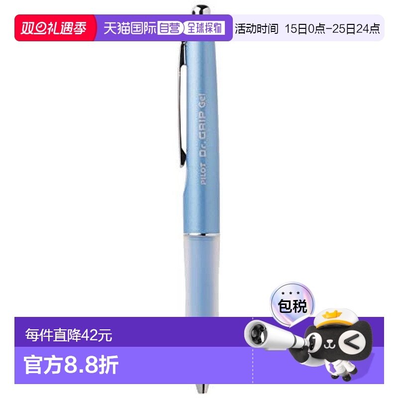 【日本直邮】PilOt百乐 Dr.Grip啫喱圆珠笔 限定黑0.7mm细字淡蓝3
