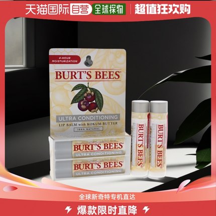 Burts Bees 小蜜蜂宝宝儿童孕妇润唇膏保湿补水防干裂