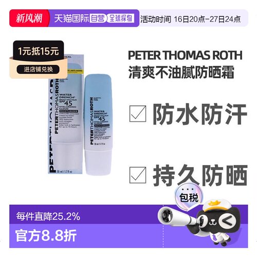 ROTH美国直邮罗夫滋润补水保湿霜