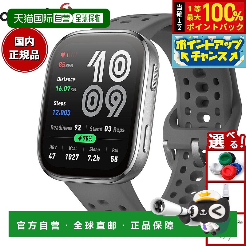 日本直邮AMAZFIT 智能手表 Bip6 炭灰色手表 男女可穿戴睡眠健身
