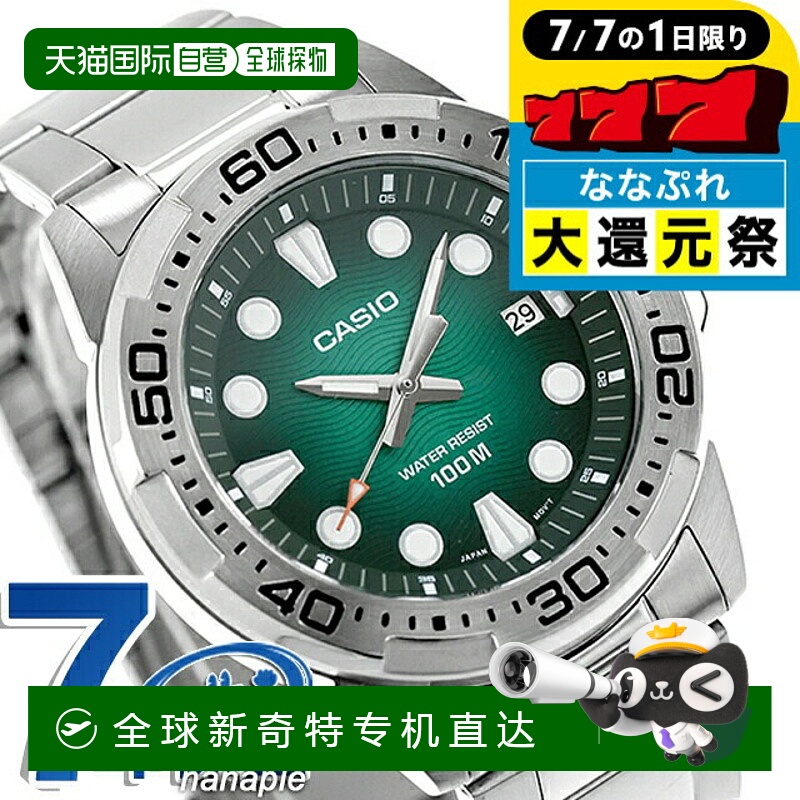 日本直邮卡西欧CASIO石英电池供电MTD-140D-3AV标准海外型号男士