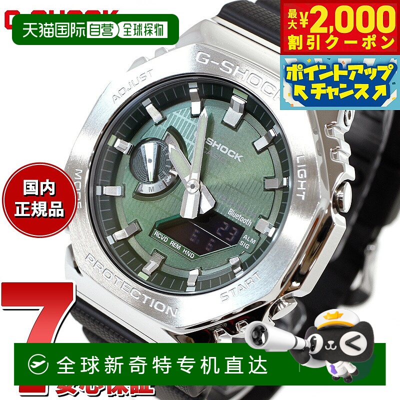 日本直邮G-SHOCK CASIO G-Shock 模拟数字手表 男士 GBM-2100A-1A