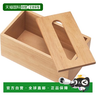 20.5 深 日本直邮MUJI 高 内部尺寸：宽 8无印 木制纸巾盒
