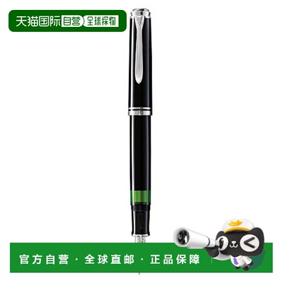 【日本直邮】Pelikan百利金Souverän系列钢笔极细字黑色