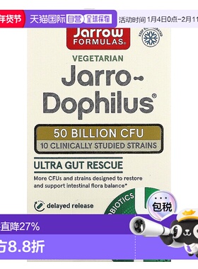 香港直发jarrow formulas益生菌胶囊有助健康60粒美国口服保健品