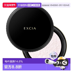 日本直邮Albion奥尔滨雅思EXCIA定妆散粉蜜粉20g#LU01透亮色正品