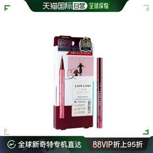 0.55ml 纤密流畅防水眼线液黑色 Liner 香港直邮Love