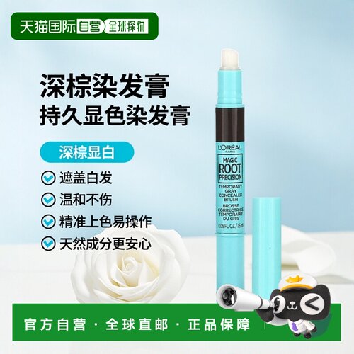 香港直邮L'OREAL欧莱雅 Magic Root Precision深棕色染发膏1正品
