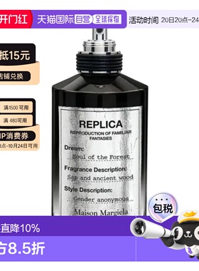 香港直邮Masion Margiela 马丁马吉拉 森林之魂100ml正品