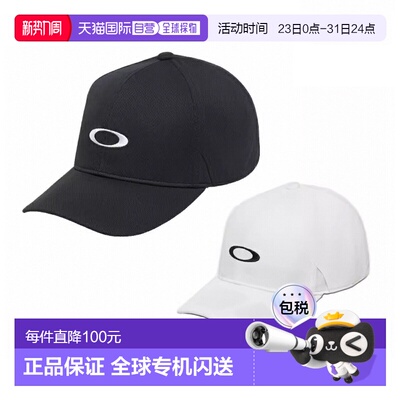 Oakley Essential Airy Cap 25.0 男士女士中性帽子运动