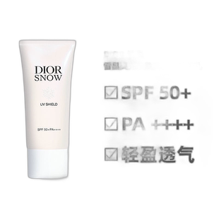 欧洲直邮Dior迪奥雪晶灵光蕴焕亮轻盈防护乳30ML正品