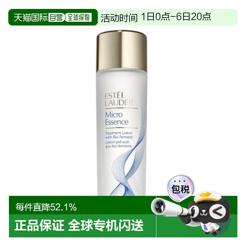香港直邮esteelauder雅诗兰黛 微精华肌初赋活原生液200G告白