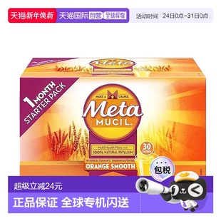 澳大利亚直邮Metamucil美达施膳食纤维粉清肠维生素香橙味30 5.9g