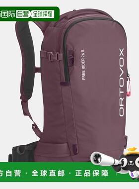 自营欧洲直邮ORTOVOX Free Rider 26女款小号自由骑行背包双肩包