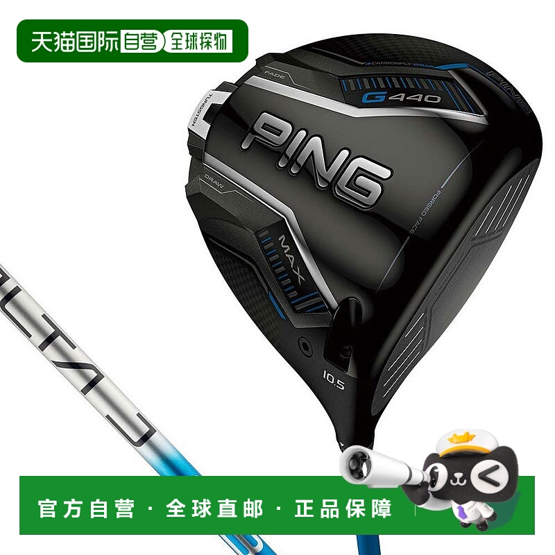 【日本直邮】PING　运动用品　高尔夫驾驶器　G440 MAX高尔夫球杆