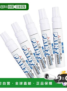 【日本直邮】三菱铅笔Marker系列记号笔白色5支装 PX30.1