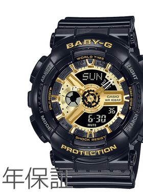 Baby-G Baby G 黑金 BA-110X-1AJF CASIO 卡西欧手表女士