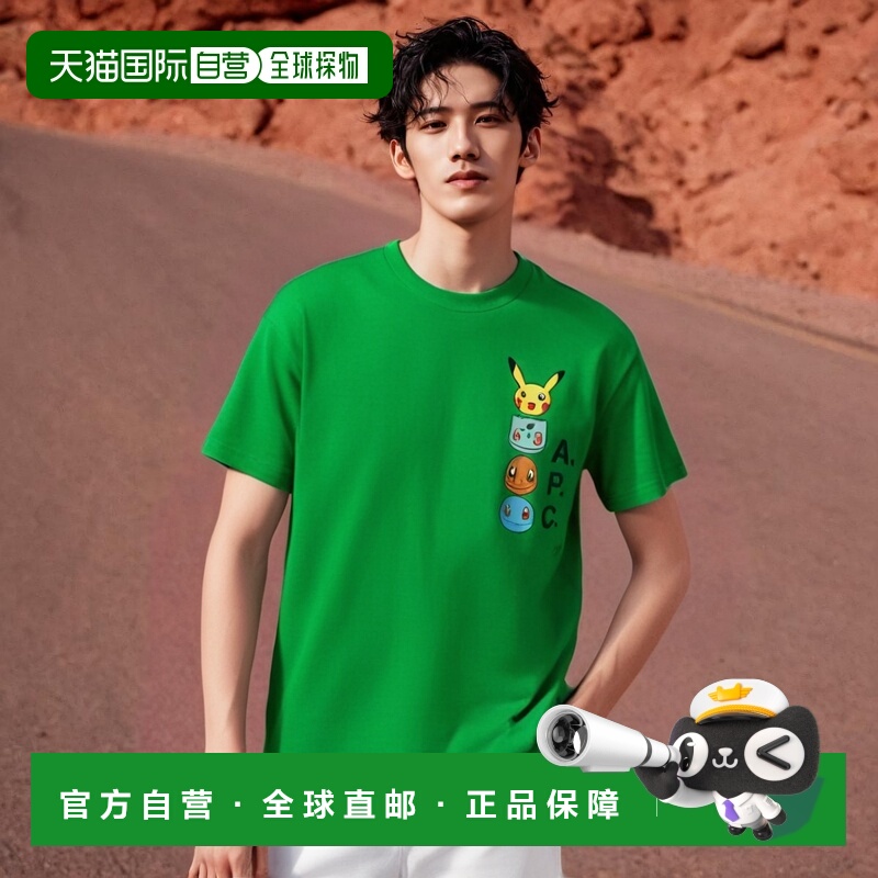 1小时内可退 香港直邮A.P.C. 男士T恤 COBQXF26314KAA高档舒适百