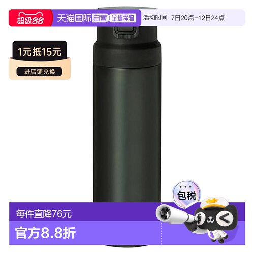 日本直邮montbell蒙贝欧阿尔卑斯保温瓶水杯0.75 【付后1h可退】
