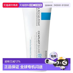 理肤泉B5 Posay 万用修复霜 40ml正品 修护 香港直邮La 保湿 Roche