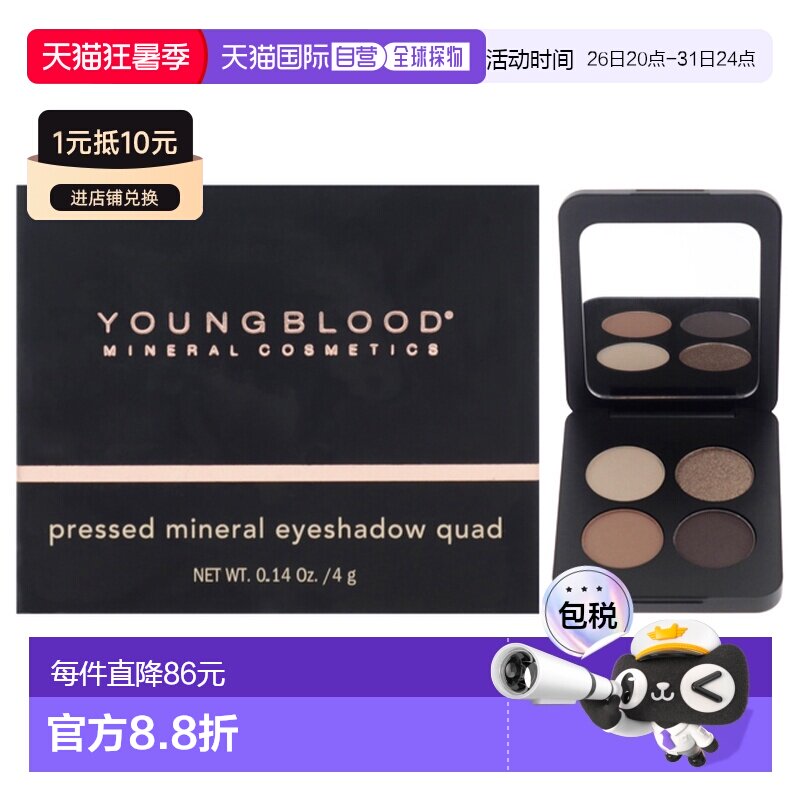 美国直邮Youngblood扬布拉德灰烟矿物四色眼影盘女士眼影4g正品