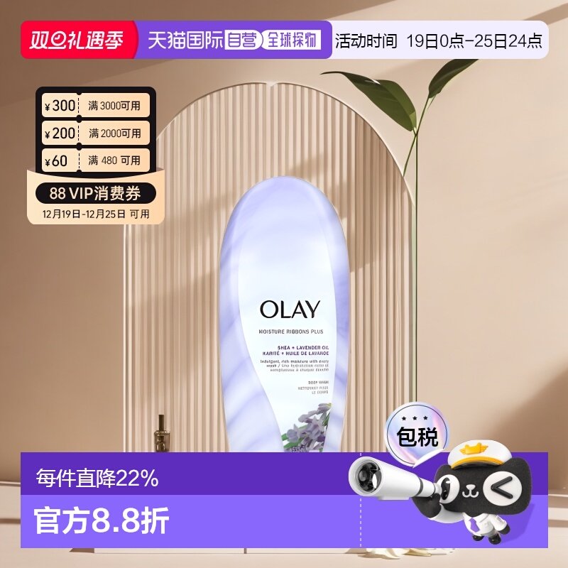 美国直邮Olay玉兰油乳木果沐浴露美肌清爽薰衣草油补水保湿532ml