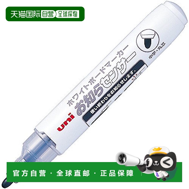 【日本直邮】Mitsubishi Pencil三菱铅笔 白板笔黑色10支 PWB1204